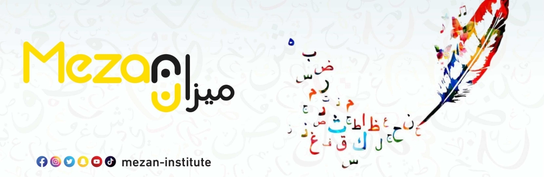 Mezan Institute Arabic Language Center Cover Image